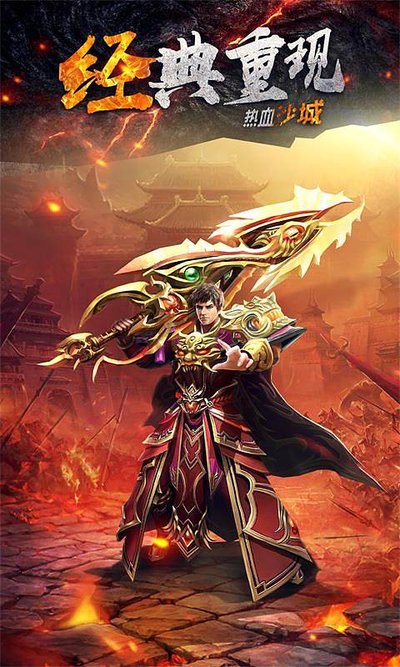 创世传奇，与你的勇气一同并肩前行